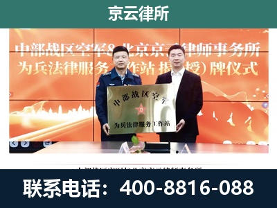山海关-养殖场拆迁律师