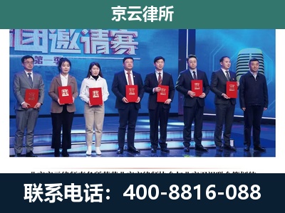 山海关-养殖场拆迁律师