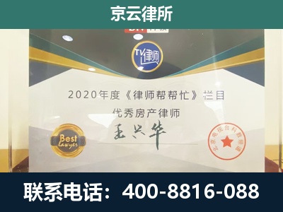 山海关-养殖场征收律师