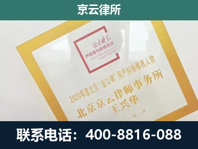 山海关-畜禽养殖场拆迁维权律师
