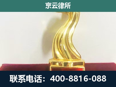 山海关-养殖场关停拆迁律师