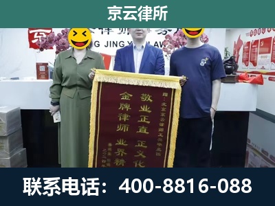 山海关-养殖企业拆迁律师